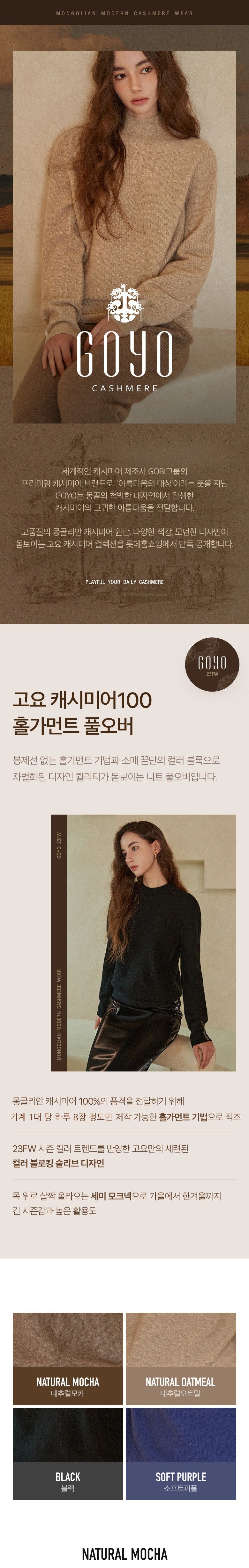 캐시미어100 홀가먼트 풀오버